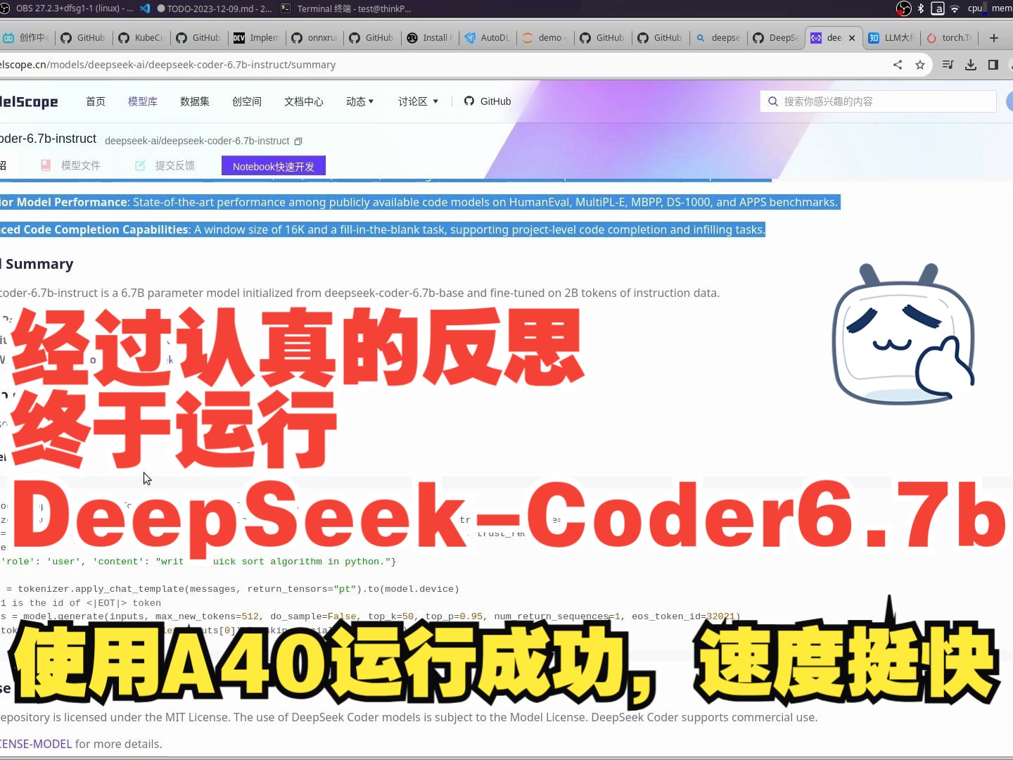 【deepseek】(3):经过我的认真反思,终于把DeepSeeKCoder6.7B给运行起来了,使用A40显卡运行速度挺快的.哔哩哔哩bilibili