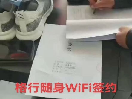 我从不相信什么大风吹倒梧桐树,我只相信格行随身WiFi 靠得住,还是那句话啊 我们格行会一直在,直到你拥有为止!#随身wifi #格行随身无线wifi官方正品...