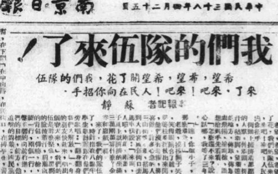 1949年的南京日报,短短七天竟与当年拿破仑的境遇如此相像哔哩哔哩bilibili