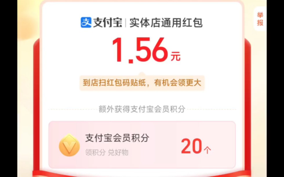 五一支付寶消費紅包!速速領取伍佰和玲娜貝兒是同個人