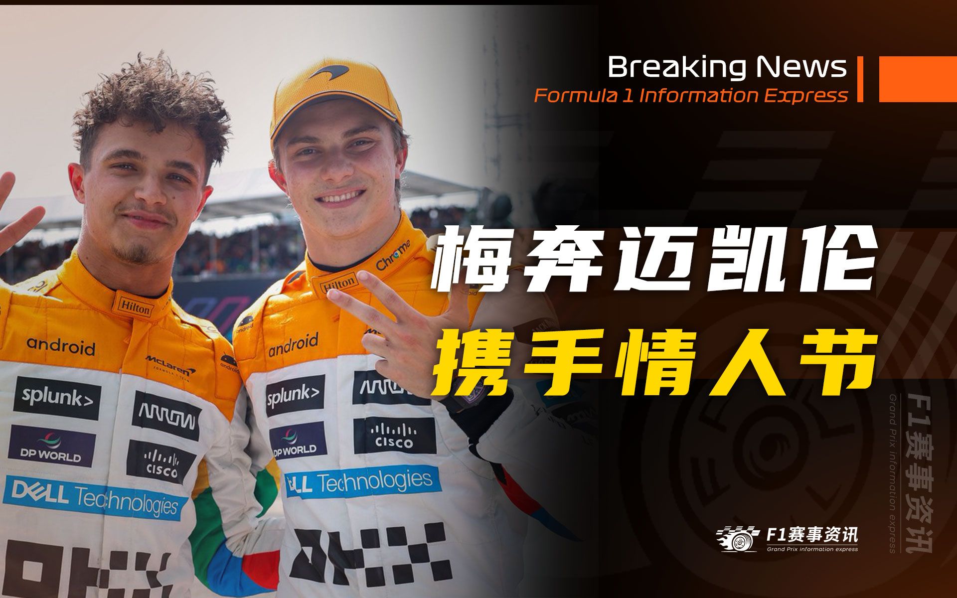 [12.28]F1资讯,梅奔/迈凯伦:2月14日 | 斯泰纳:2024年哈斯力争中游第一 | 周冠宇试图成为高尔夫选手?| 阿隆索用桃子气死领队哔哩哔哩bilibili