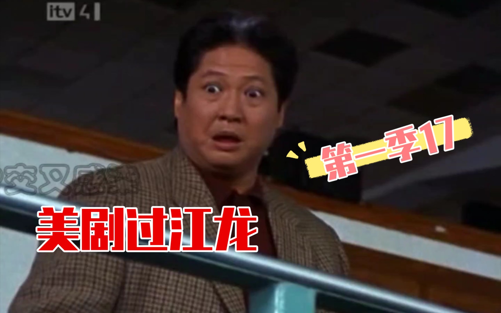 动作混剪 洪金宝 过江龙 第一季17