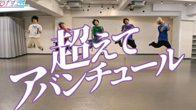 超特急 VS.超特急 タクヤ Hey Hey Hey 【TAKUYAセンター盤】 : 超特急 | HMV&BOOKS online