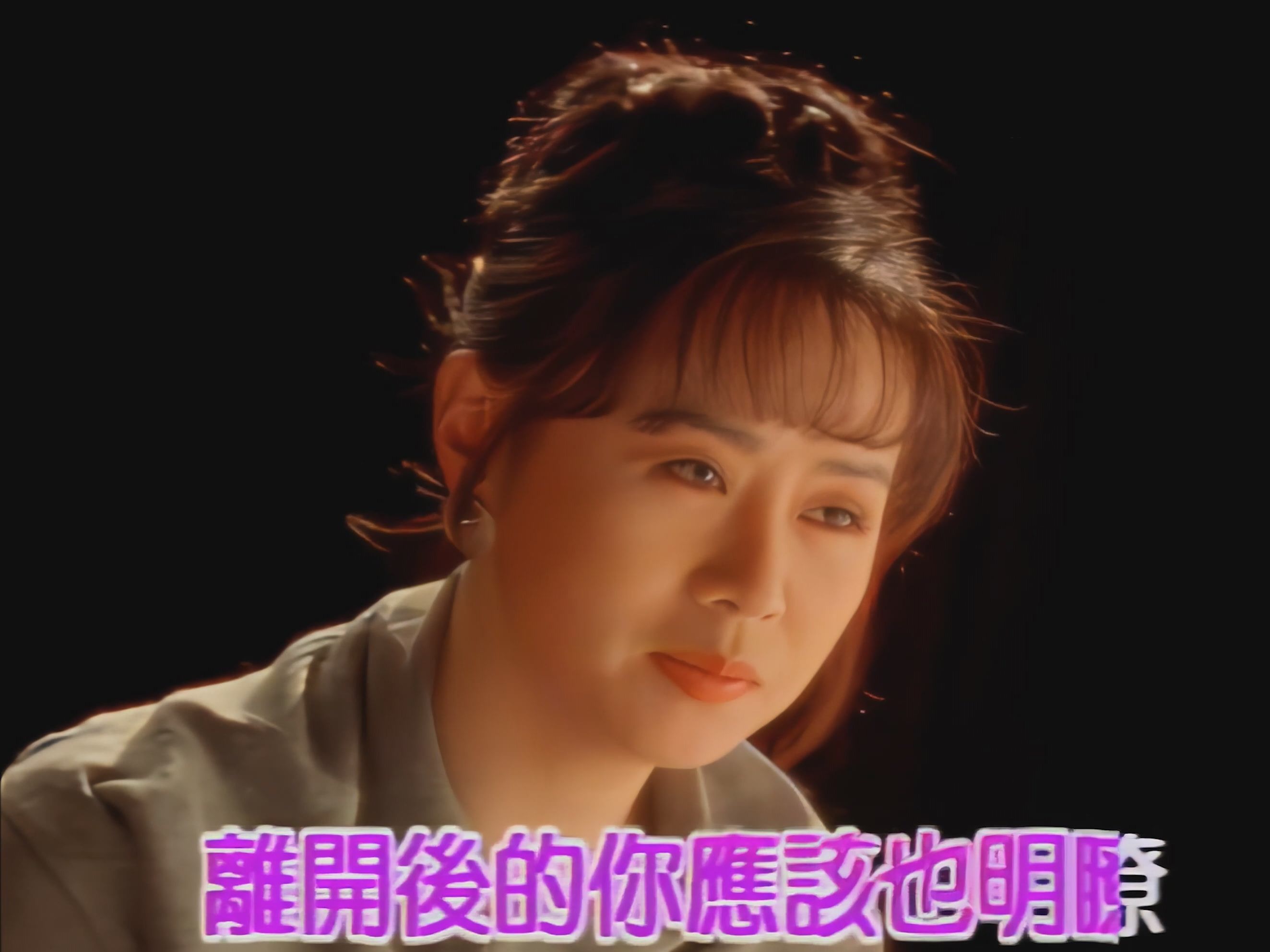 李碧华 Li PiHua  分手(2160P)哔哩哔哩bilibili