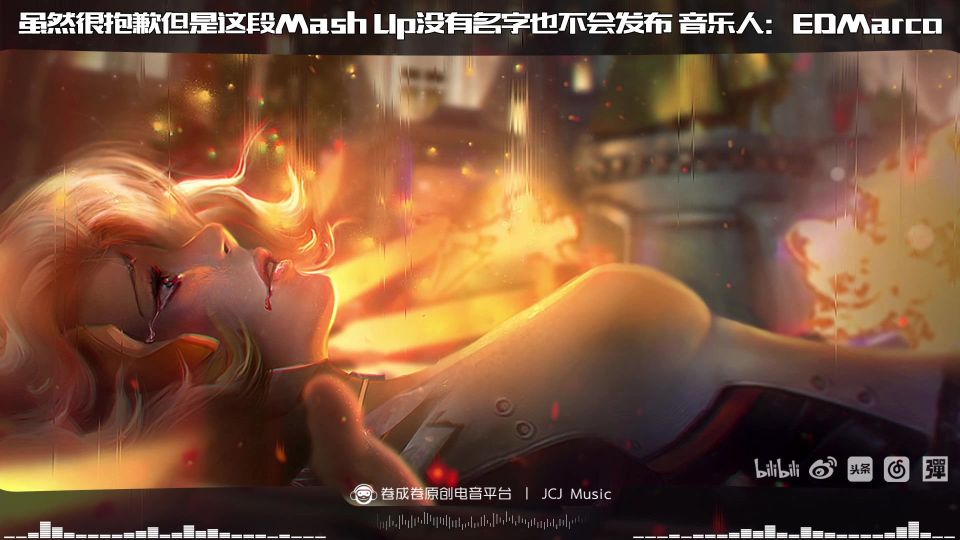 [图]这些征服无数人耳朵的音乐，当他们结合在一起，简直完美【国人Mash Up】by:EDMarco