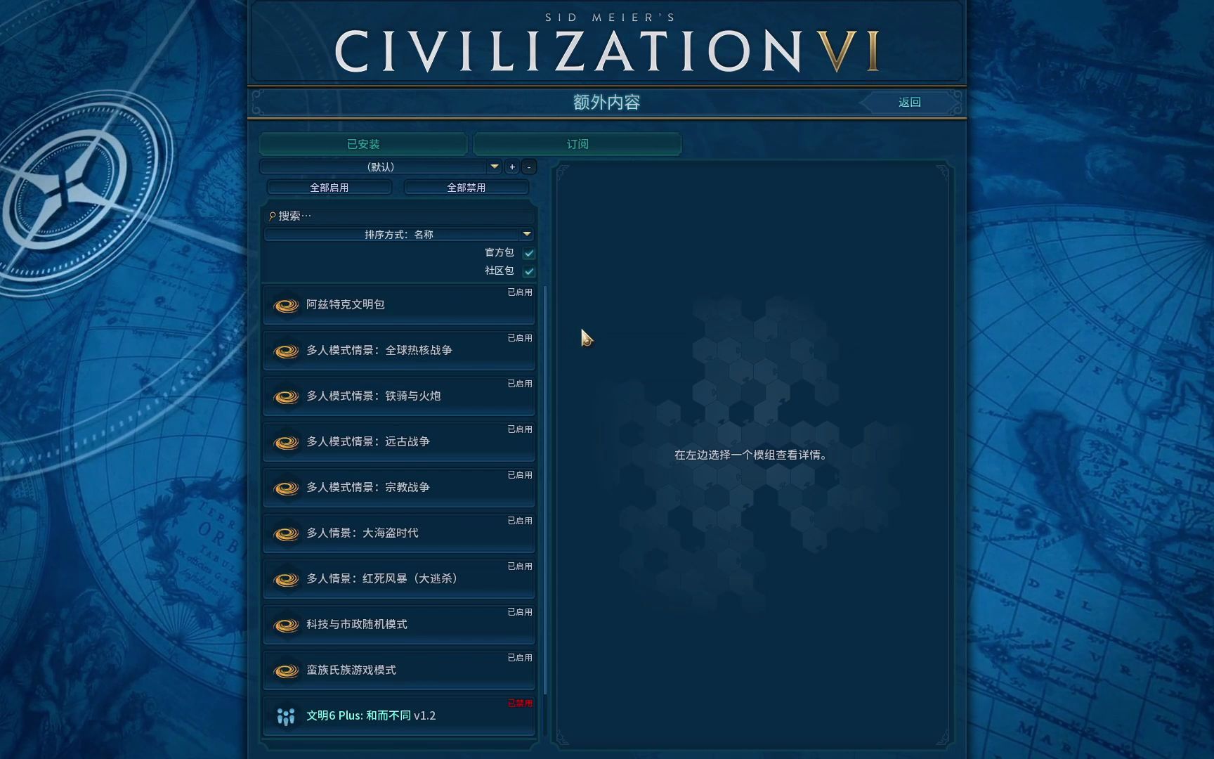 steam/epic:文明6/civilization vi 全dlc解锁教程