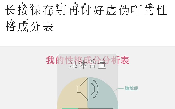 [图]上帝都赐给了b站第五主播们什么样的性格呢？