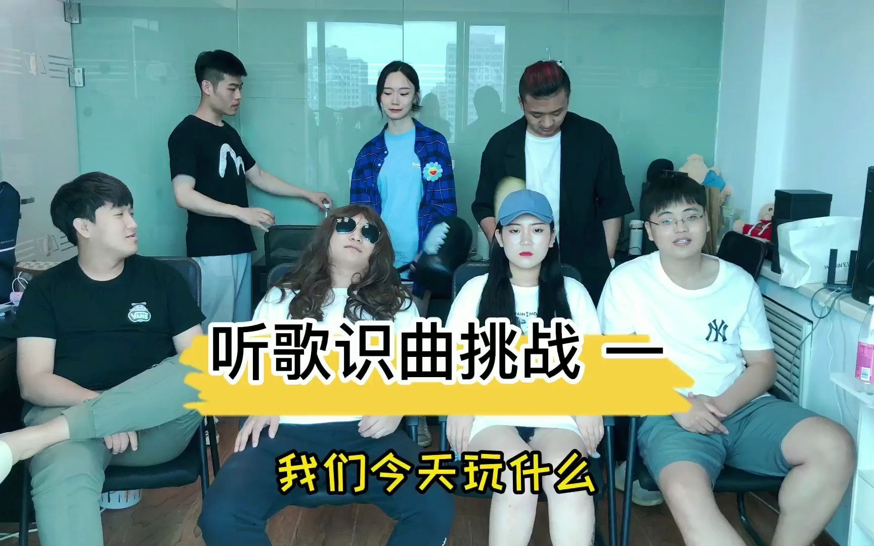 听歌识曲挑战一这游戏这么非脑力吗不信来看哈哈哈哈