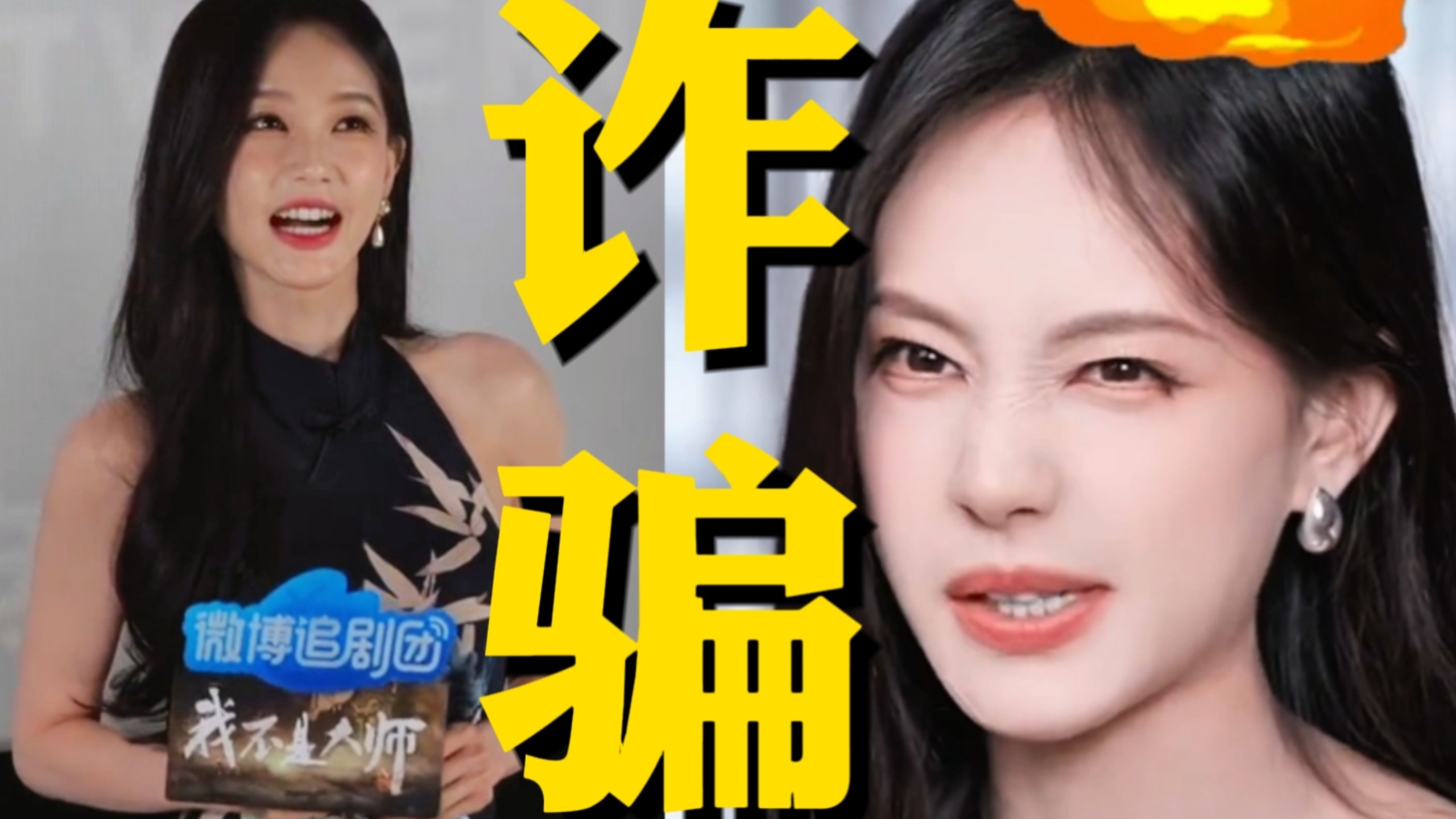 李一桐自爆被骗钱高达五六位数！劝网友千万不要借朋友钱！曾经和剧组找同一个人算命看能不能进组！结果两边收到完全不一样的结果！