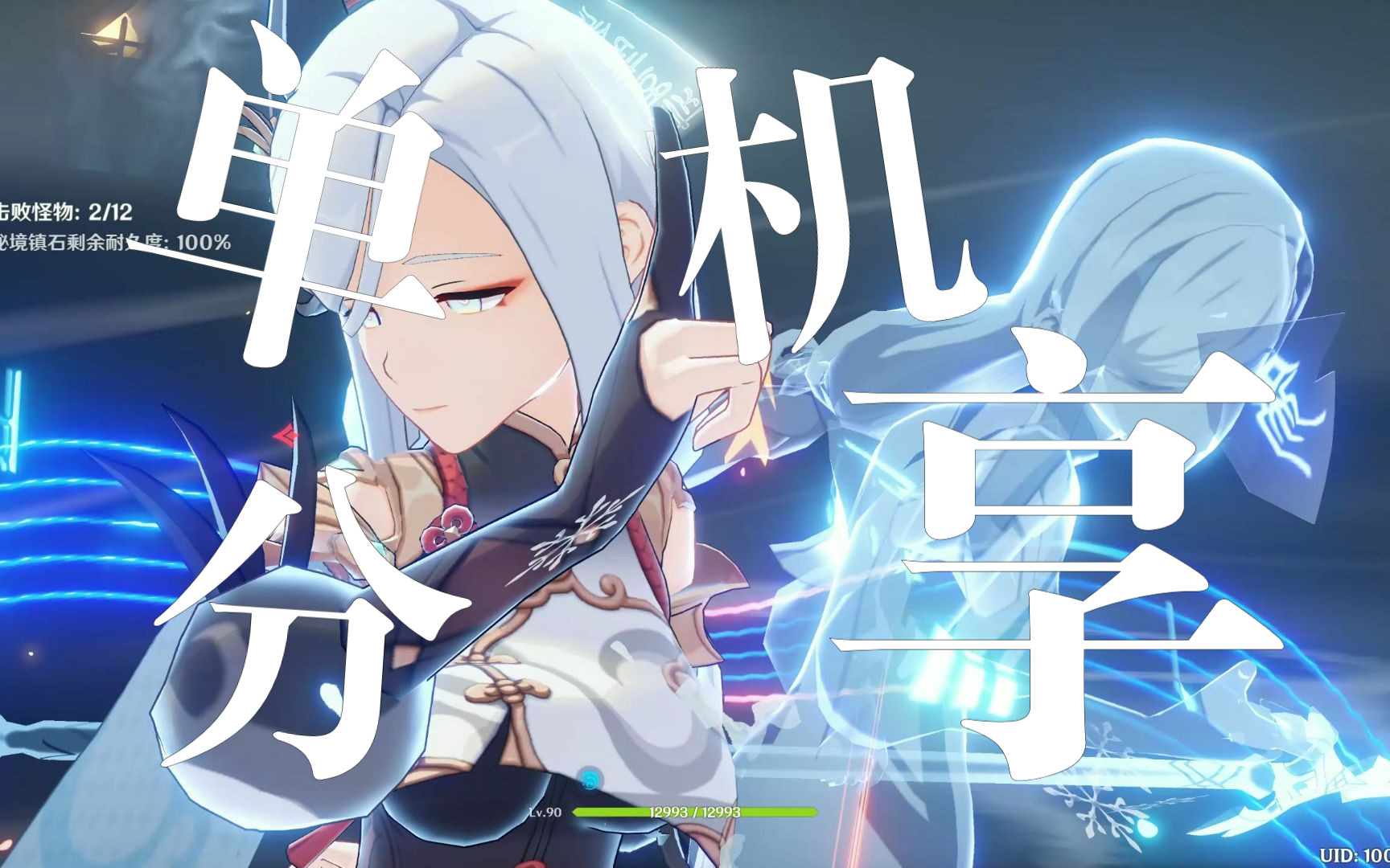 原神单机版3.7 果子mod整合 元神