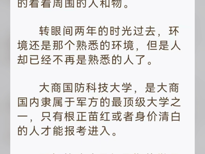 瞩目星空 .小说主角叶鸣. 第瞩目星空 .小说主角叶鸣1章 出人意料的决定新元2000年,大商国首都,朝歌市,一身军装叶鸣承瞩目星空 .小说主角叶鸣走在大...