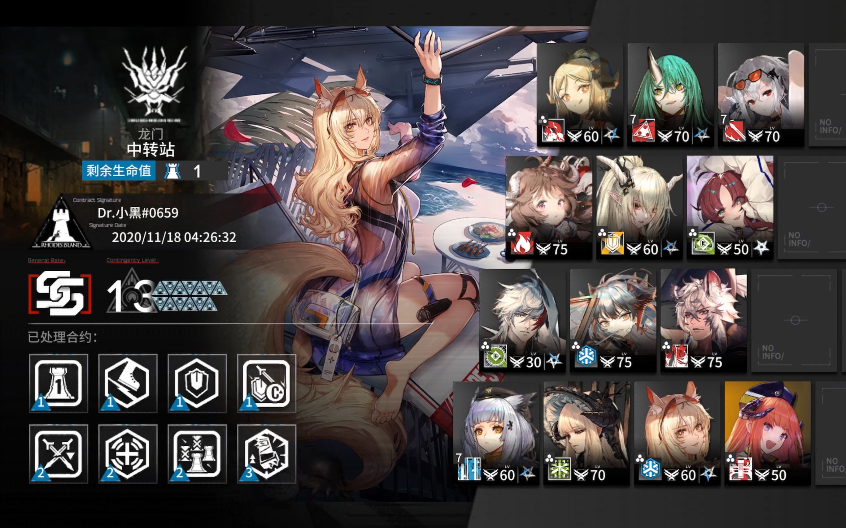 明日方舟3燃灰行动day4中转站危机等级13