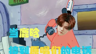 当鹿晗接到原唱们的电话