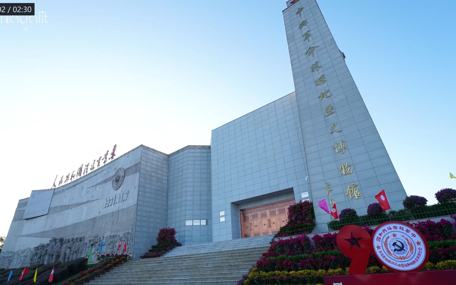 江西省赣州市瑞金博物馆瑞金是红色故都共和国摇篮红军长征出发地是