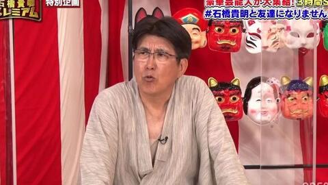 石橋貴明プレミアム第11弾 石橋貴明と友達になりませんか 松丸亮吾がタカさんに謎解きを出題 小木を救い出せ Abematv 480p 哔哩哔哩