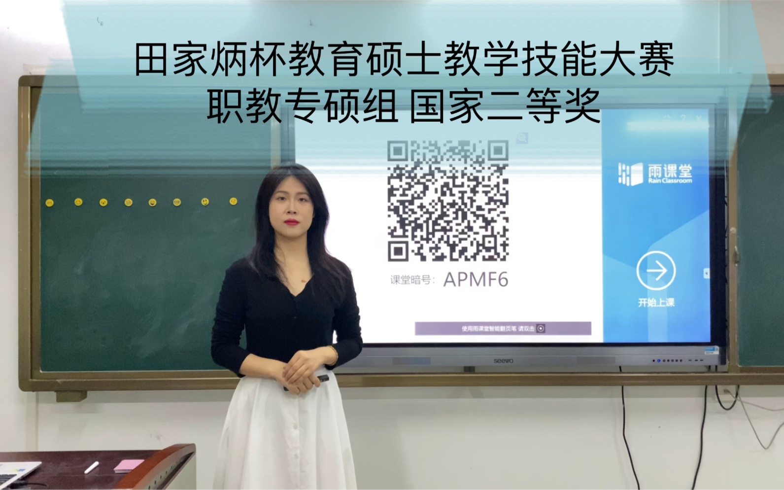 教学技能大赛 国赛二等奖哔哩哔哩bilibili