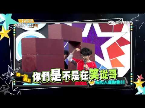 [图]【連KID都受不了的喘死人運動會！！】綜藝大熱門 20160226 預告