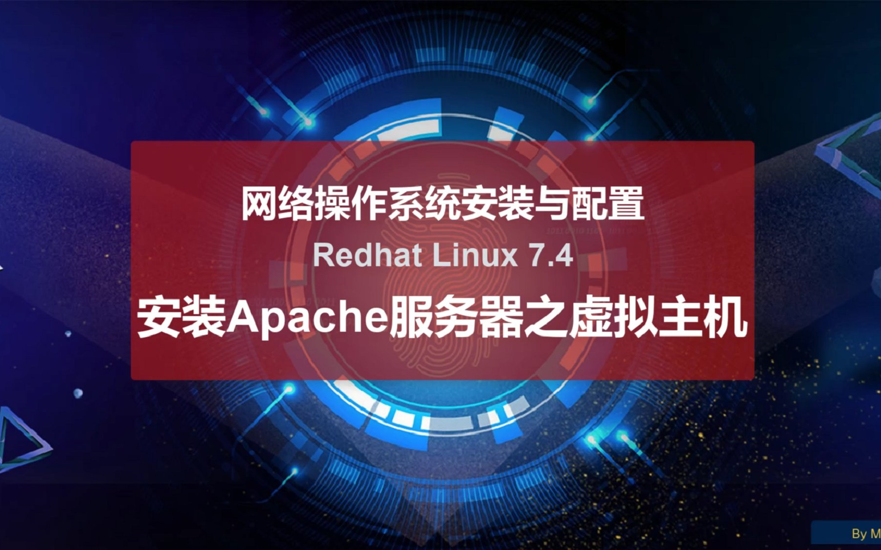 16.配置Apache服务器之虚拟主机(网络操作系统安装与配置)哔哩哔哩bilibili