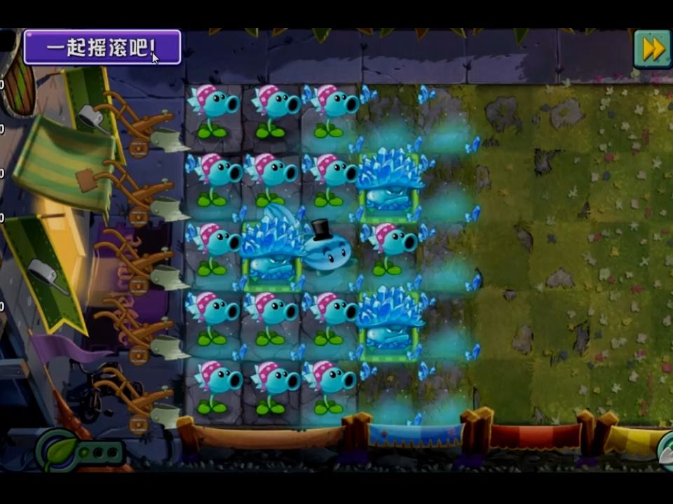 pvz2國際版:【寒冰菇賽季】--寒冰豌豆