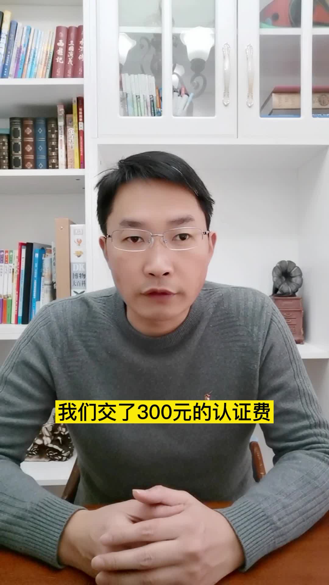 给微信300元认证费,如何做到一箭双雕?哔哩哔哩bilibili