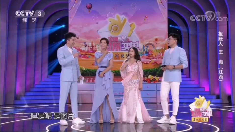cctv《幸福账单》来自江西的王惠的精彩表现