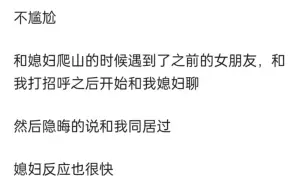 Descargar video: 偶遇曾经发生过关系异性，会觉得尴尬？