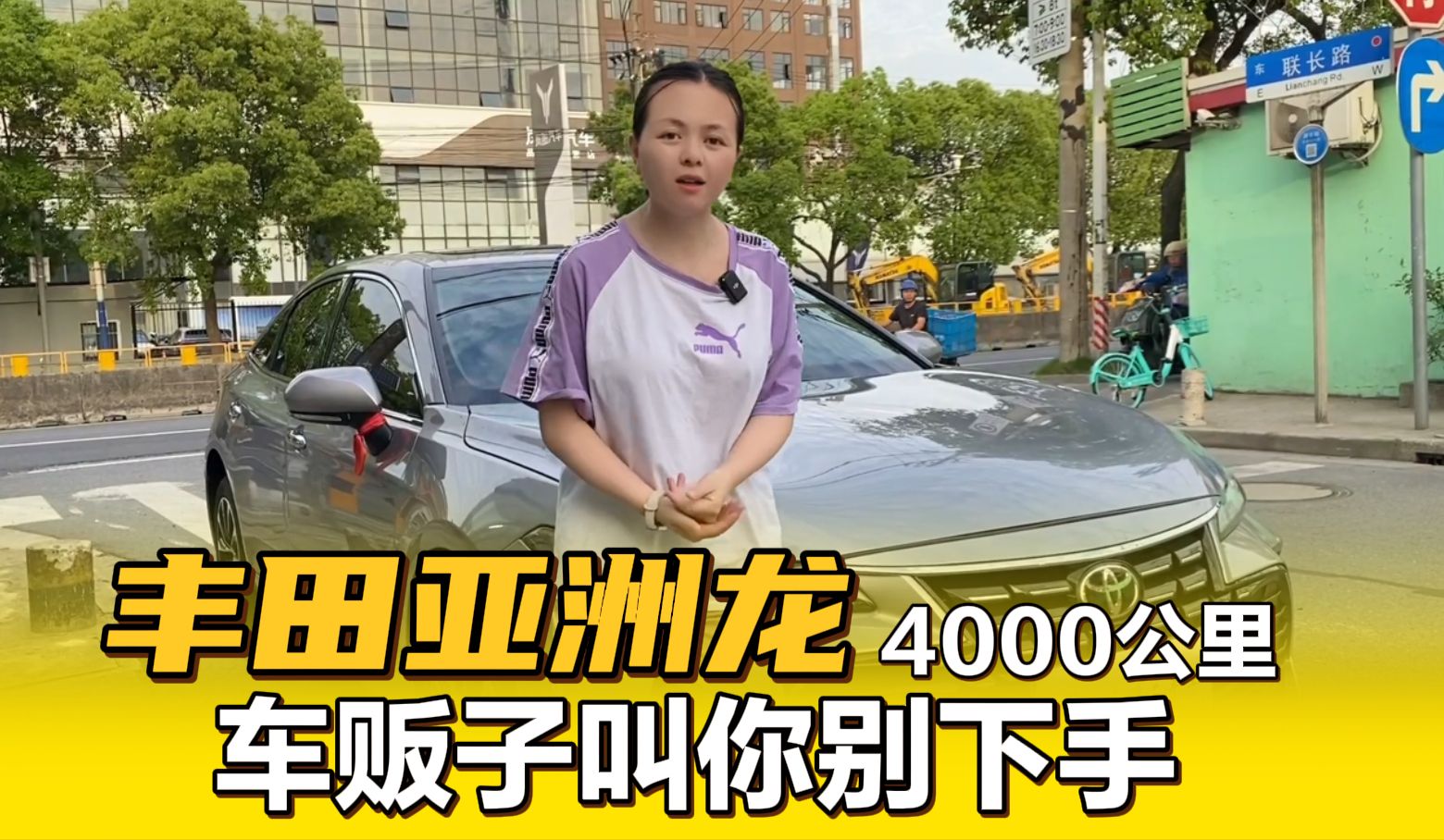 2023年丰田亚洲龙,实表4000公里,车贩子劝你不要买!哔哩哔哩bilibili