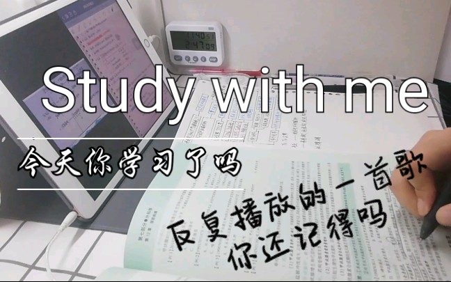 [图]Study with me/医学考研学习记录/好听的bgm/初恋这件小事