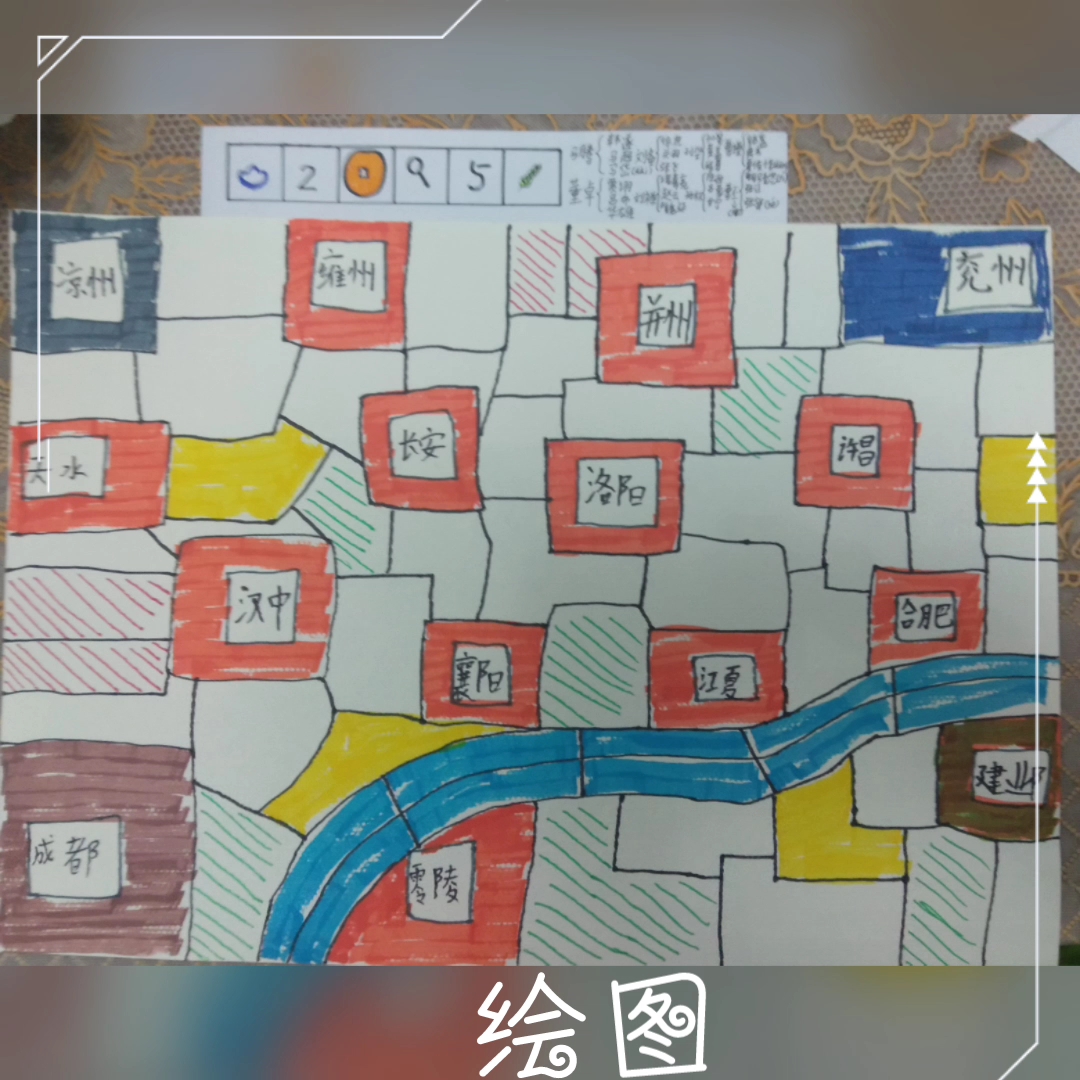 自制桌游:"三军未动,粮草先行"(模仿其他up主)感谢",辛晨"点赞支持