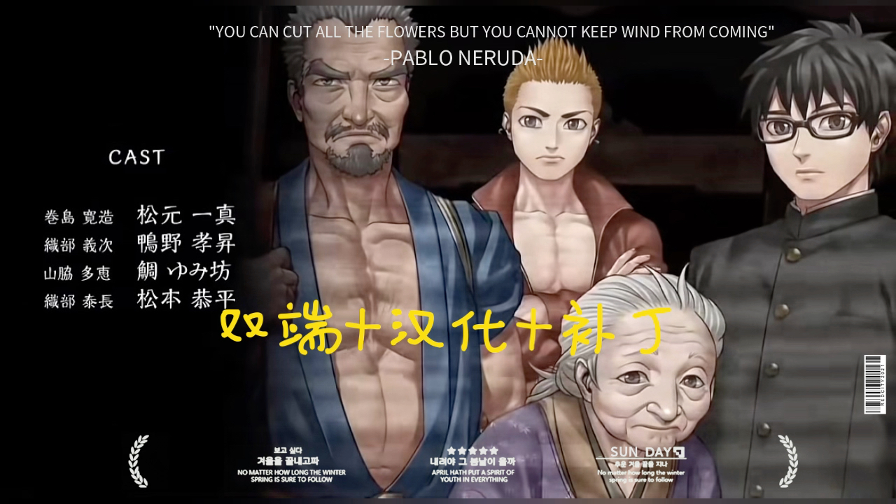 人狼村之谜【双端/汉化/补丁