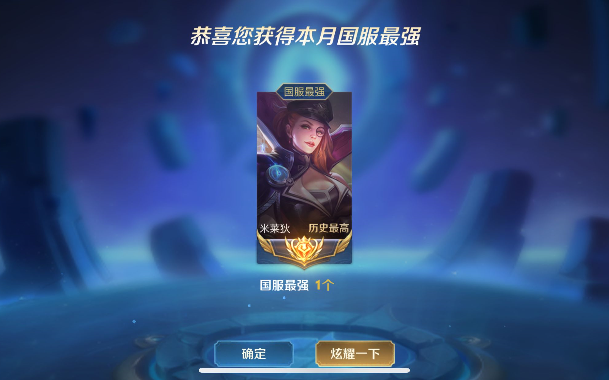 六国服米莱狄巅峰2000分保姆级打法教学_哔哩哔哩bilibili_王者荣耀