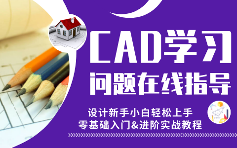 CAD在线学习教程(全套)哔哩哔哩bilibili