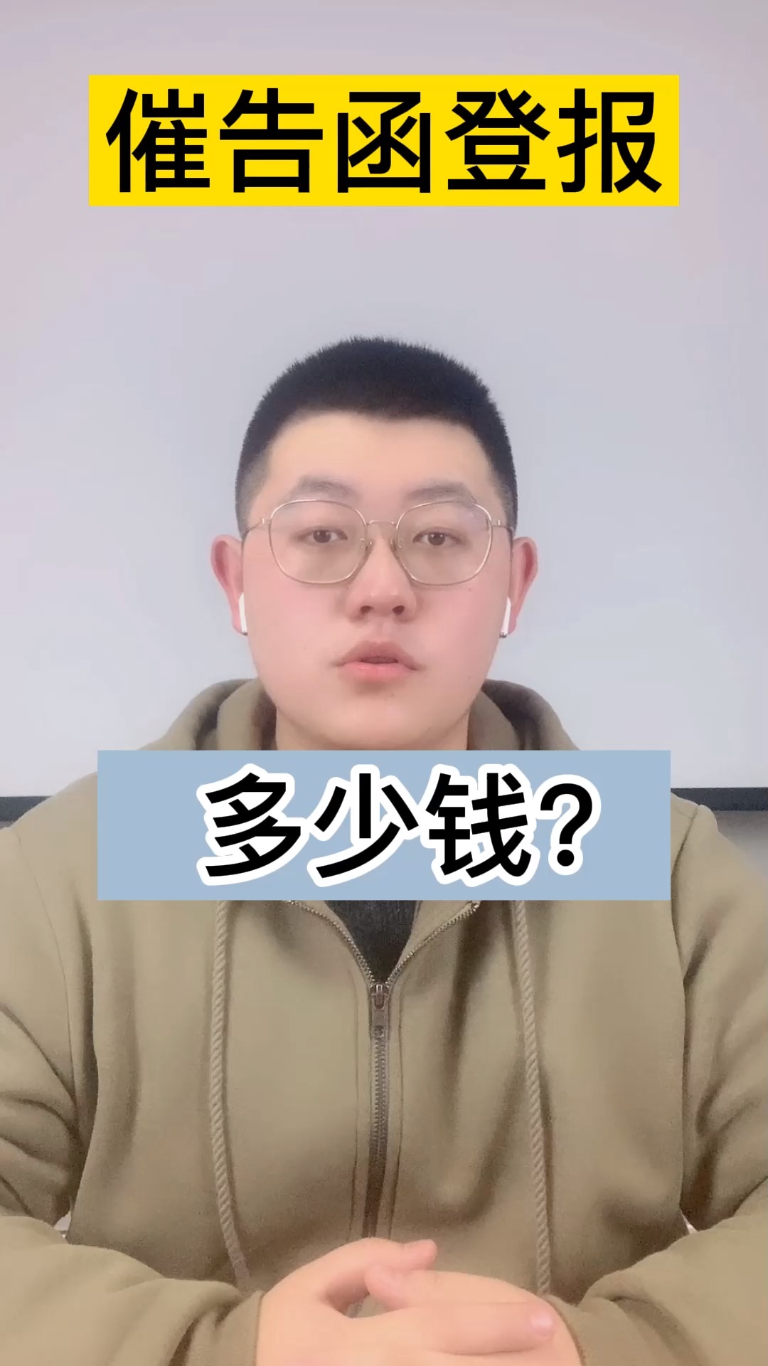 催告函登报一般多少钱?哔哩哔哩bilibili