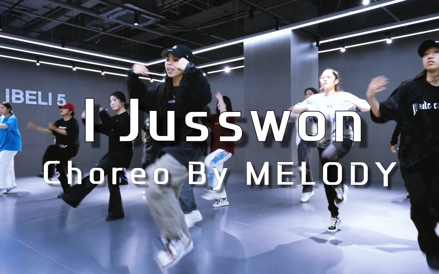 [图]【IBELI 5】编舞 I Jusswon——MELODY