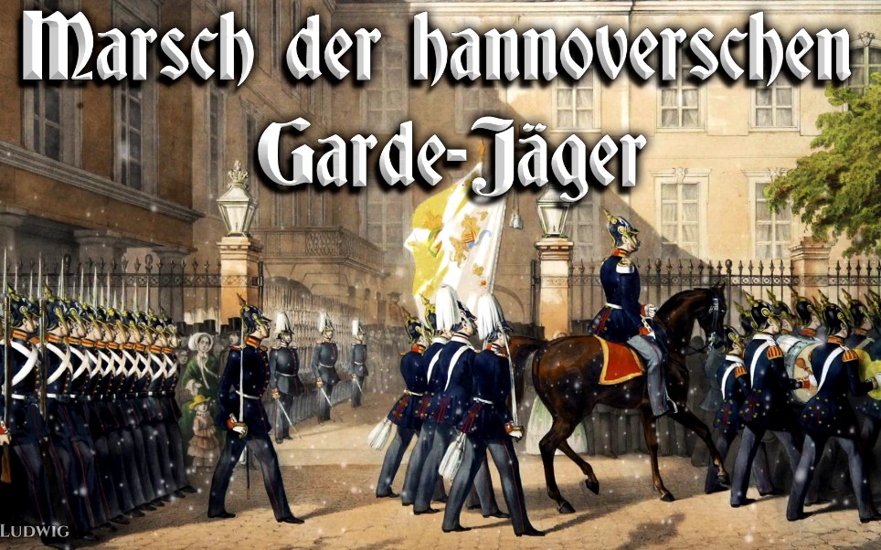 [图]Marsch der hannoverschen Garde Jäger✠［普鲁士传统进行曲］