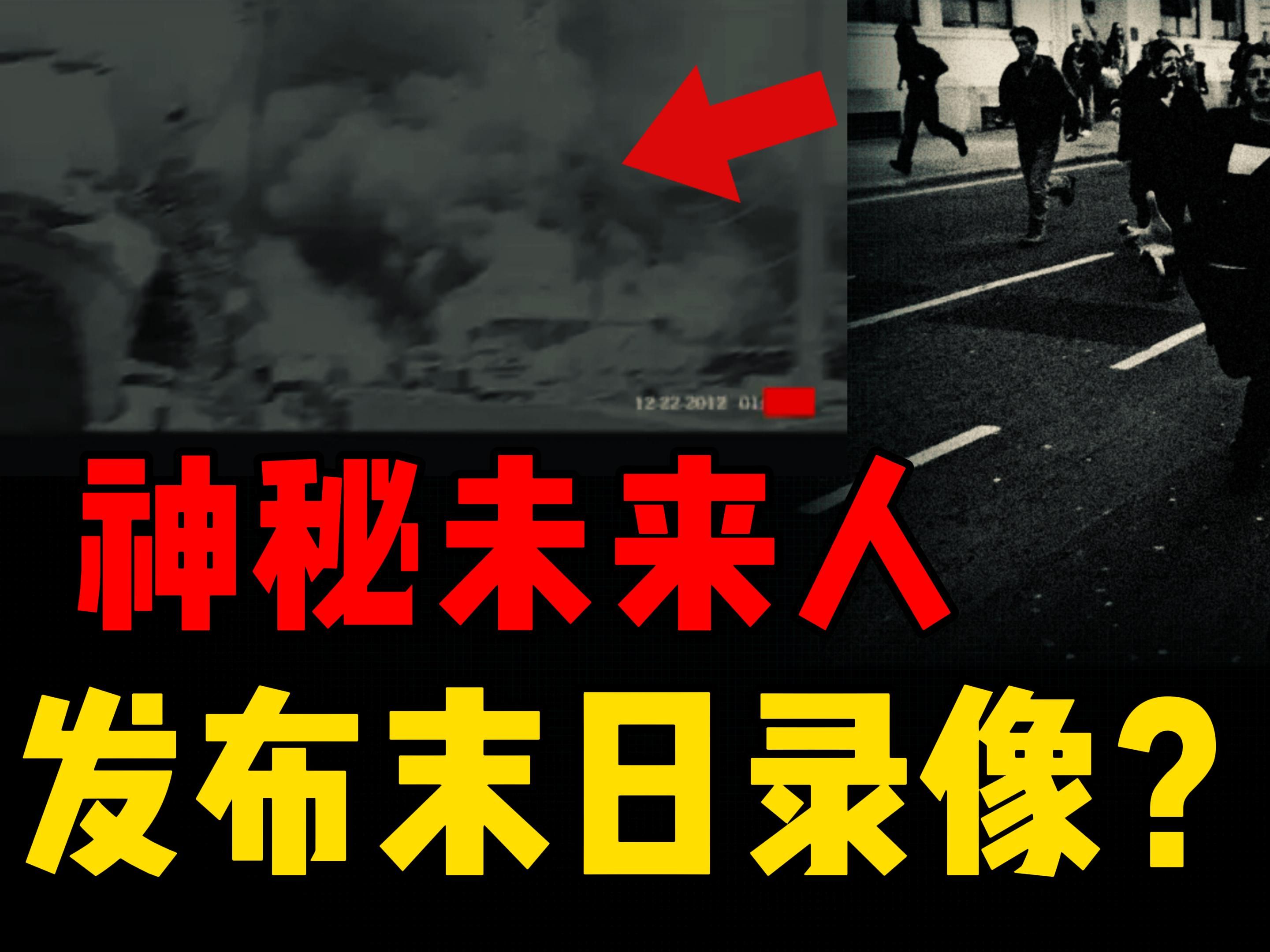 疑似世界末日的录像?网友惊呼不敢看第二次,揭秘事件背后的真相