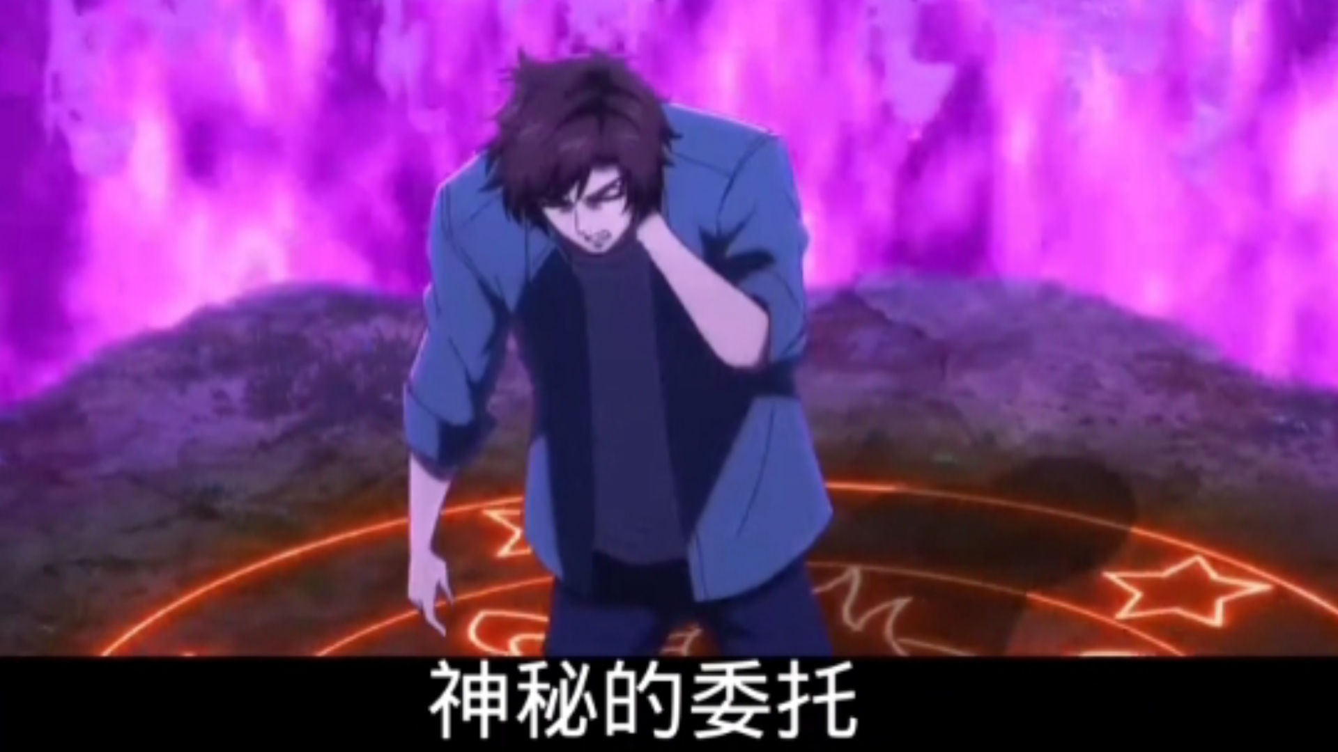 全职法师——神秘委托 第一集上