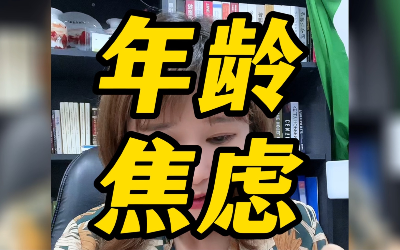 为什么越来越多人有年龄焦虑#美团辟谣外卖员年龄设限 #美团否认45岁