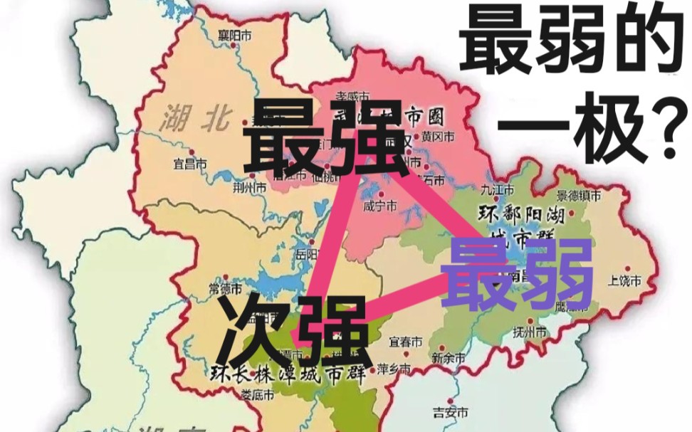 鄂湘赣大三角,江西为何会成为最弱的一极?