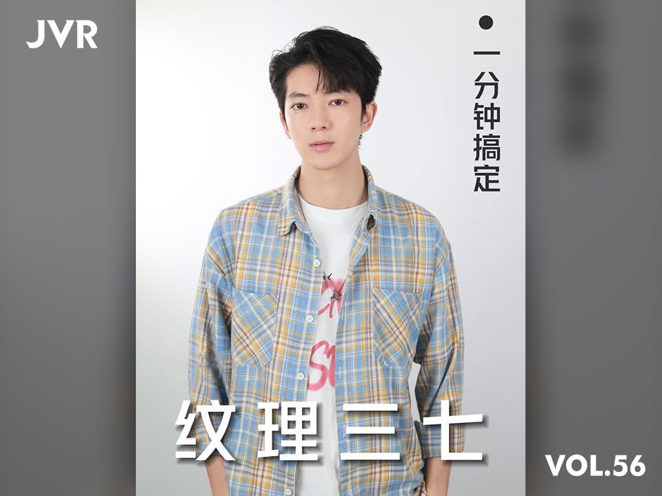 杰威尔一分钟发型教程vol