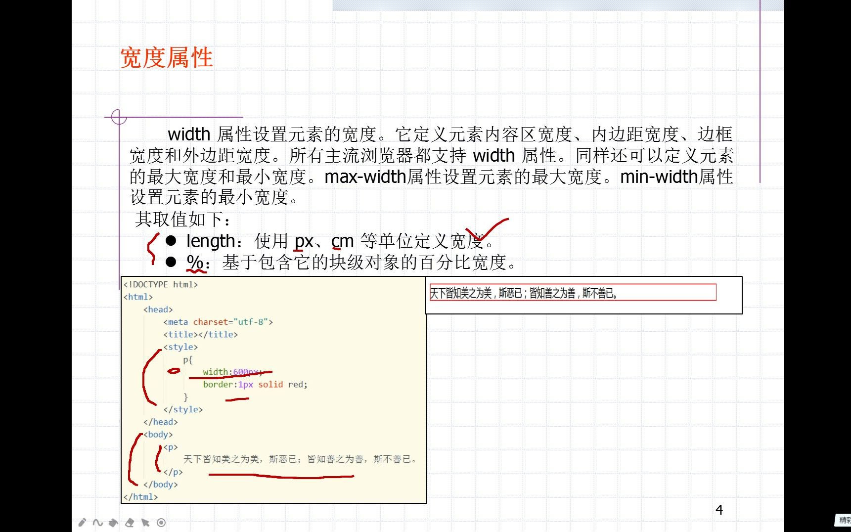 CSS3属性尺寸属性width宽度|height高度|maxwidth|minwidth|maxheight|minheight哔哩哔哩bilibili