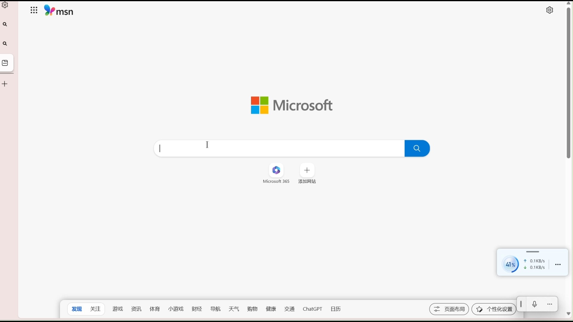 微软浏览器 Microsoft Edge搜索记录删除,关闭哔哩哔哩bilibili