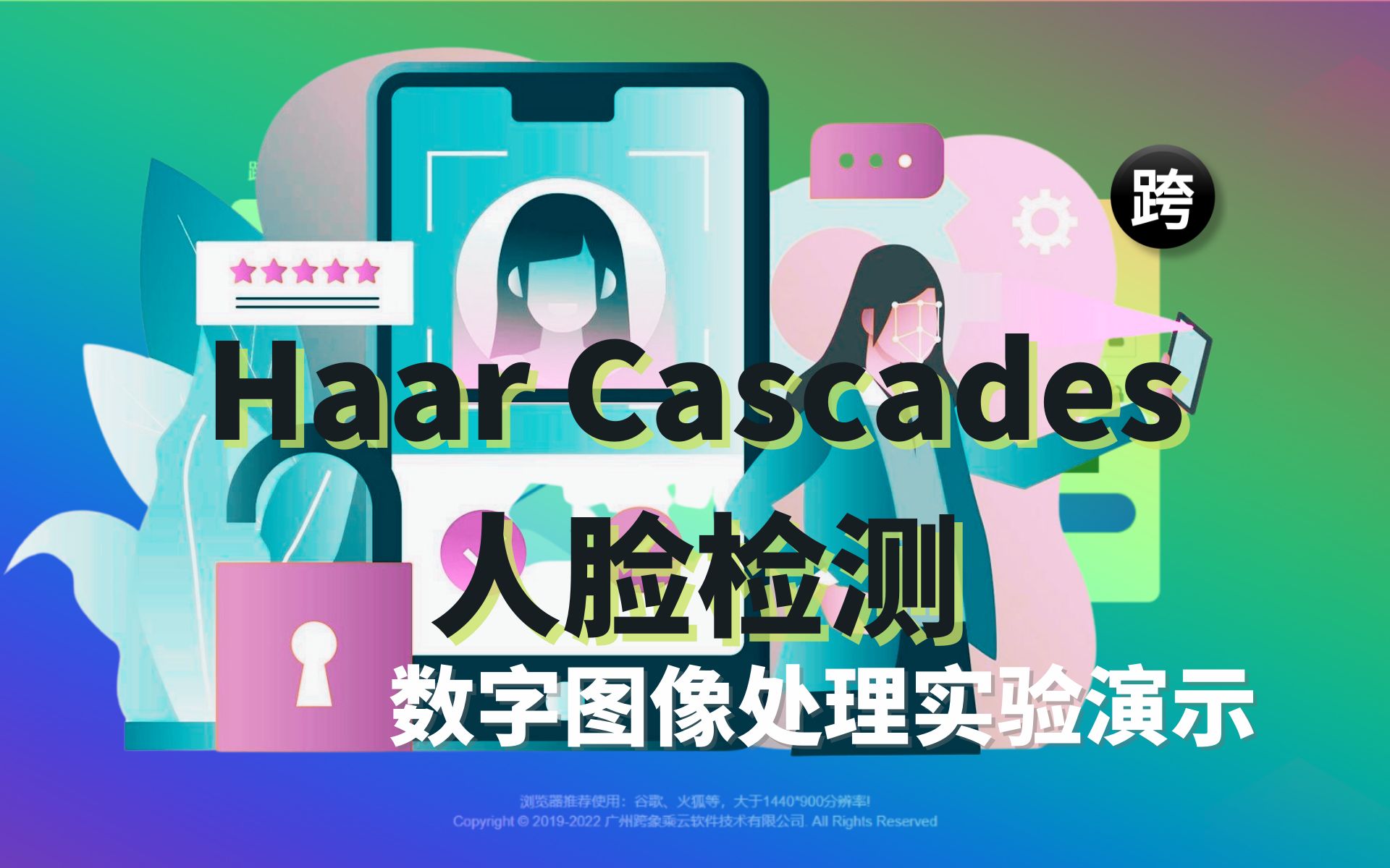 数字图像处理实验演示  39. Haar Cascades 人脸检测哔哩哔哩bilibili