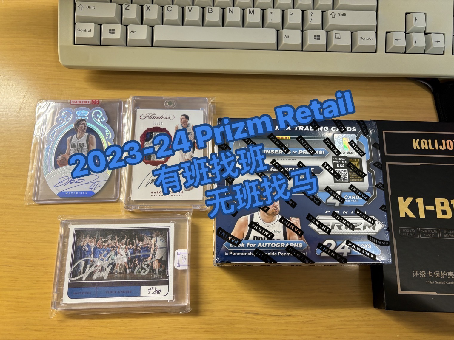 【mg拆卡】202324Prizm Retial!!有班找班,无班找马,都没有?折上秀也行!哔哩哔哩bilibili