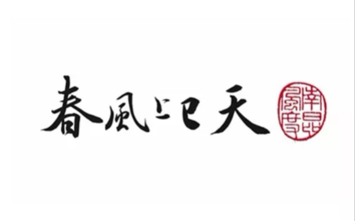 [图]琵琶记、浣纱记、宝剑记、鸣凤记录音合辑