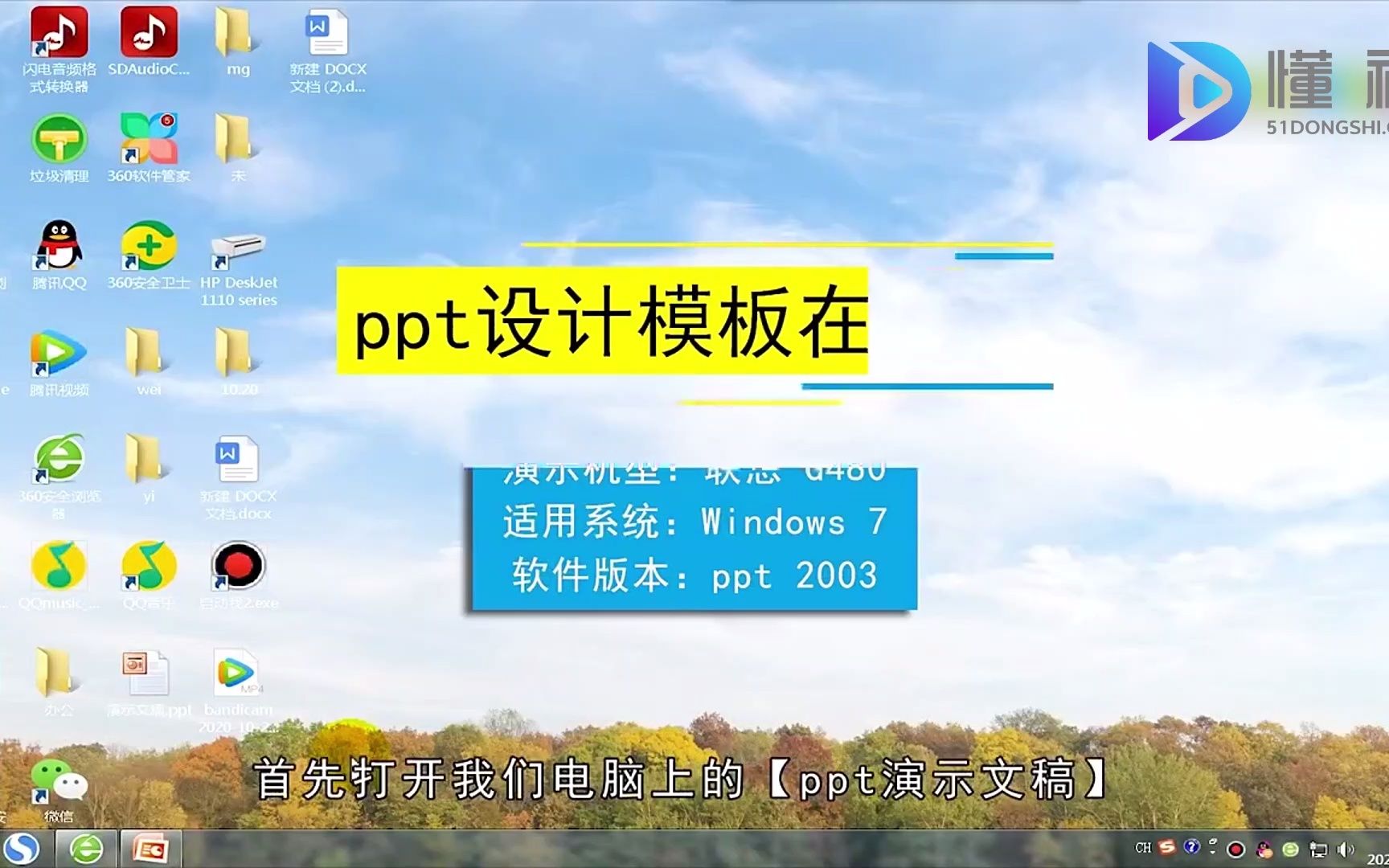 PPT设计模板在哪里?PPT设计模板哔哩哔哩bilibili