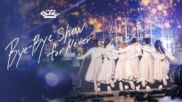 蓝光】BiSH 2023 东京巨蛋解散演唱会 BiSH Bye-Bye Show for Never at