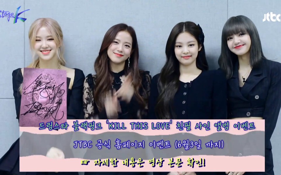 韩综stagek第八期嘉宾大势女团blackpinkcut201962