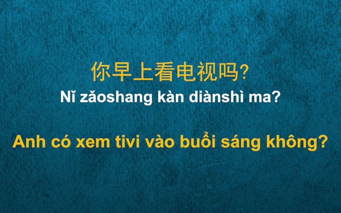 [图]【eko】学习越南语（3个小时）