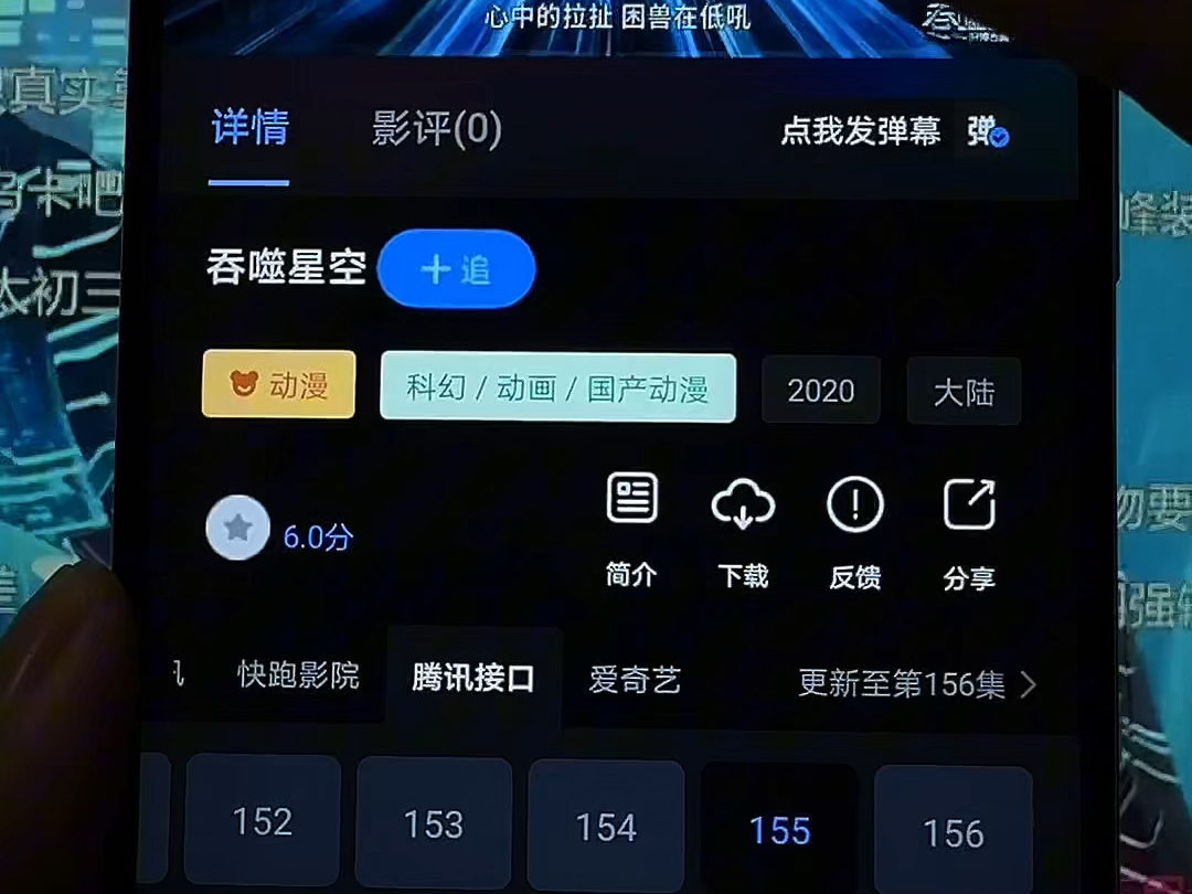 吞噬星空完整版1156集,142集哔哩哔哩bilibili